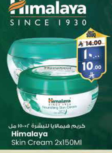 HIMALAYA Face Cream available at City Flower in KSA, Saudi Arabia, Saudi - Buraidah