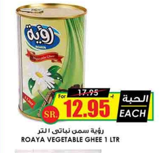 Vegetable Ghee available at Prime Supermarket in KSA, Saudi Arabia, Saudi - Riyadh