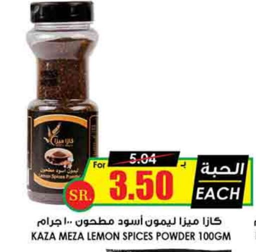 Spices available at Prime Supermarket in KSA, Saudi Arabia, Saudi - Wadi ad Dawasir