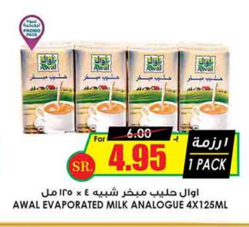 AWAL Evaporated Milk available at Prime Supermarket in KSA, Saudi Arabia, Saudi - Al Hasa