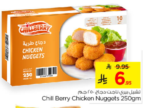 Chicken Nuggets available at Nesto in KSA, Saudi Arabia, Saudi - Buraidah