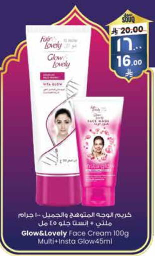 Face Wash available at City Flower in KSA, Saudi Arabia, Saudi - Arar