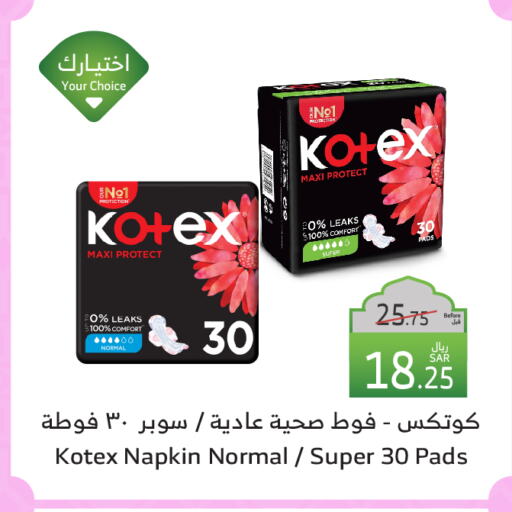 KOTEX available at Al Raya in KSA, Saudi Arabia, Saudi - Yanbu