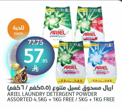 ARIEL Detergent available at AlJazera Shopping Center in KSA, Saudi Arabia, Saudi - Riyadh