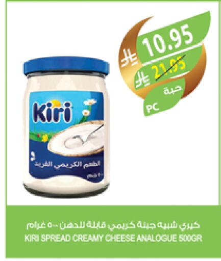 كيري كريمة مماثلة available at المزرعة in مملكة العربية السعودية, السعودية, سعودية - الجبيل‎