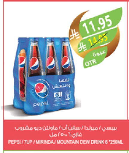 PEPSI available at Farm  in KSA, Saudi Arabia, Saudi - Qatif