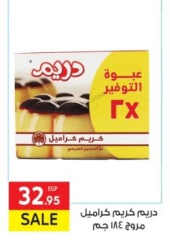 DREEM Jelly available at El Mahallawy Market  in Egypt - Cairo