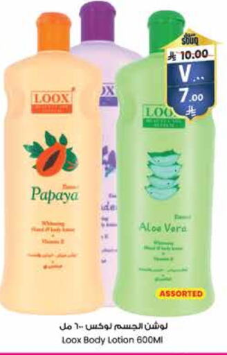 Body Lotion & Cream available at City Flower in KSA, Saudi Arabia, Saudi - Arar