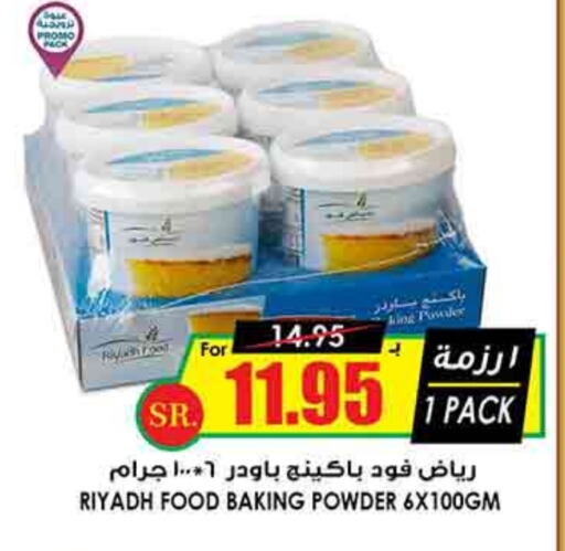 RIYADH FOOD Baking Powder available at Prime Supermarket in KSA, Saudi Arabia, Saudi - Ta'if