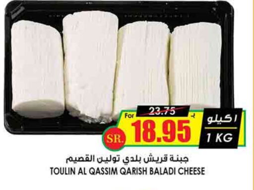 available at Prime Supermarket in KSA, Saudi Arabia, Saudi - Al Duwadimi