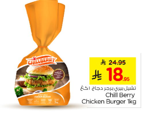 Chicken Burger available at Nesto in KSA, Saudi Arabia, Saudi - Al Majmaah