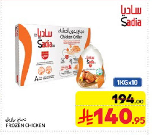 SADIA Frozen Whole Chicken available at Carrefour in KSA, Saudi Arabia, Saudi - Sakaka