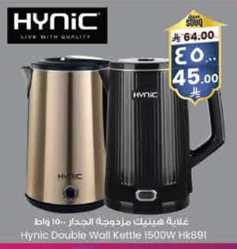 Kettle available at City Flower in KSA, Saudi Arabia, Saudi - Jubail