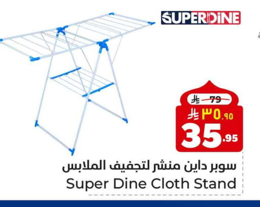 Dryer Stand available at Hyper Al Wafa in KSA, Saudi Arabia, Saudi - Riyadh