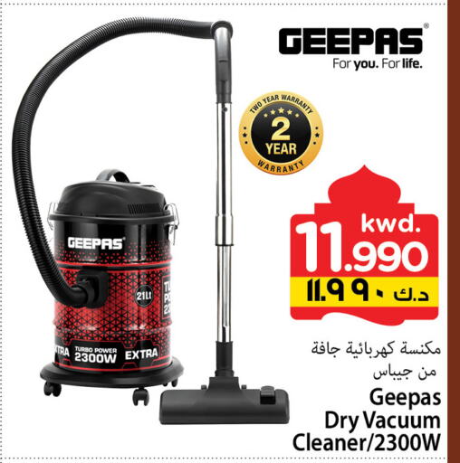 GEEPAS Vacuum Cleaner available at Mark & Save in Kuwait - Ahmadi Governorate