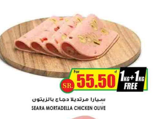 SEARA available at Prime Supermarket in KSA, Saudi Arabia, Saudi - Tabuk