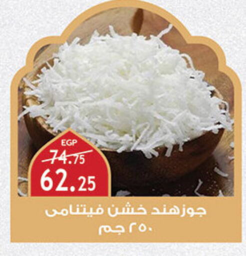 available at الرايه  ماركت in Egypt - القاهرة