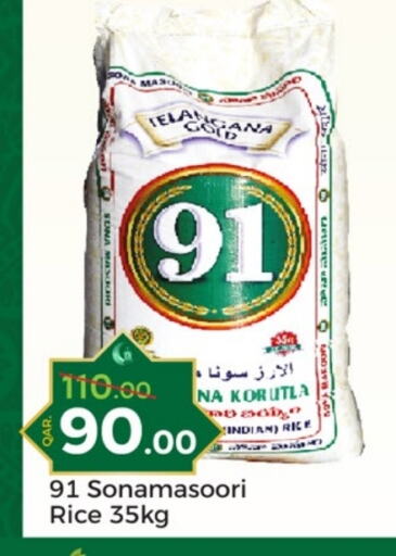 Masoori Rice available at Paris Hypermarket in Qatar - Doha