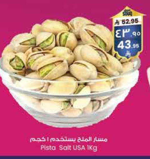 available at City Flower in KSA, Saudi Arabia, Saudi - Al Duwadimi