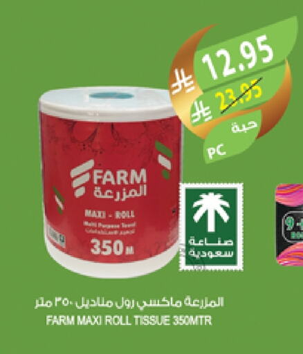 available at المزرعة in مملكة العربية السعودية, السعودية, سعودية - المنطقة الشرقية