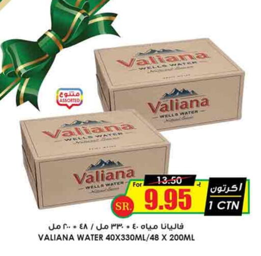 available at Prime Supermarket in KSA, Saudi Arabia, Saudi - Unayzah