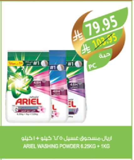 ARIEL Detergent available at Farm  in KSA, Saudi Arabia, Saudi - Qatif