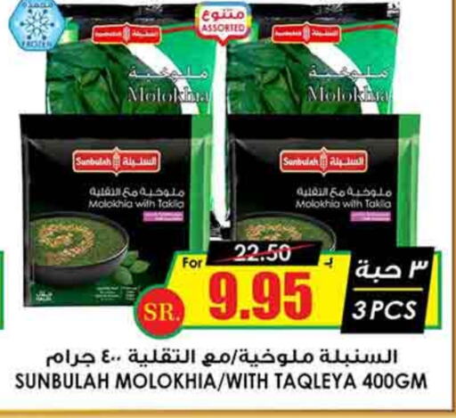 available at Prime Supermarket in KSA, Saudi Arabia, Saudi - Ar Rass