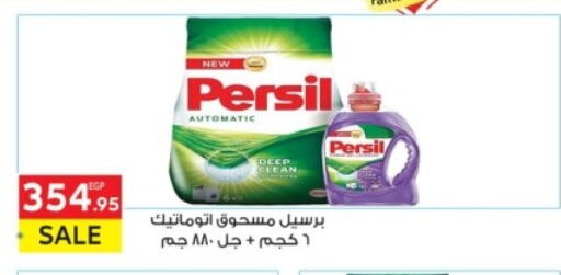 PERSIL Detergent available at El Mahallawy Market  in Egypt - Cairo