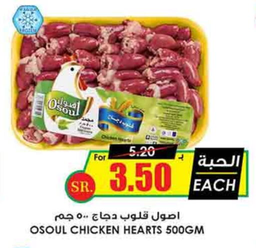 available at Prime Supermarket in KSA, Saudi Arabia, Saudi - Wadi ad Dawasir