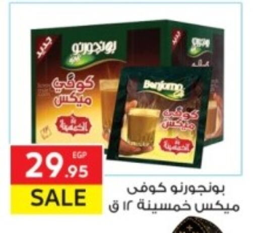 قهوة available at المحلاوي ماركت in Egypt - القاهرة