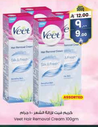 VEET Hair Remover Cream available at City Flower in KSA, Saudi Arabia, Saudi - Sakaka