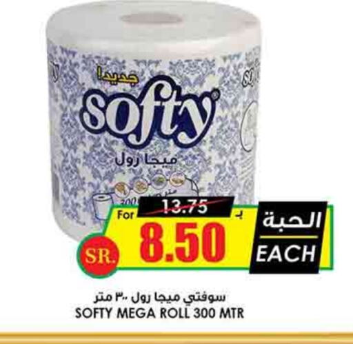 available at Prime Supermarket in KSA, Saudi Arabia, Saudi - Al Majmaah