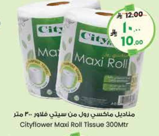 available at City Flower in KSA, Saudi Arabia, Saudi - Al Duwadimi