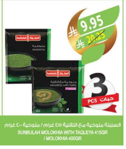 available at Farm  in KSA, Saudi Arabia, Saudi - Sakaka