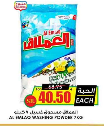 Detergent available at Prime Supermarket in KSA, Saudi Arabia, Saudi - Al Hasa