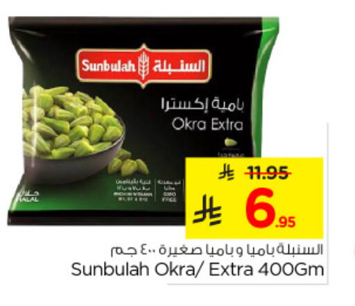 Okra available at نستو in مملكة العربية السعودية, السعودية, سعودية - الخبر‎