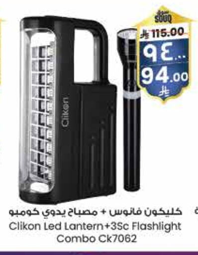 كليكون available at ستي فلاور in مملكة العربية السعودية, السعودية, سعودية - عرعر