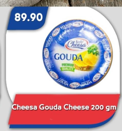 Gouda available at Bassem Market in Egypt - Cairo