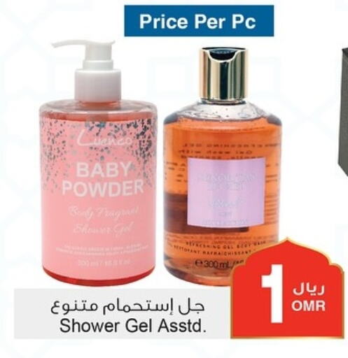 Shower Gel available at A & H in Oman - Sohar