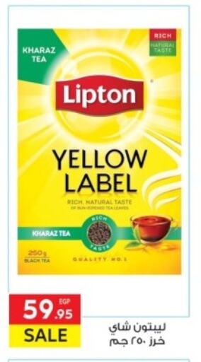 Lipton Tea Powder available at El Mahallawy Market  in Egypt - Cairo