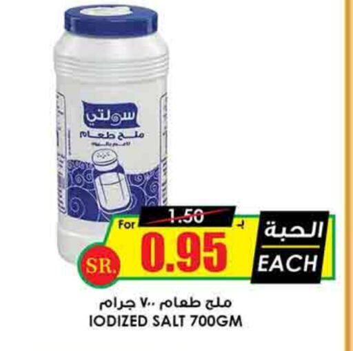 Salt available at Prime Supermarket in KSA, Saudi Arabia, Saudi - Hafar Al Batin