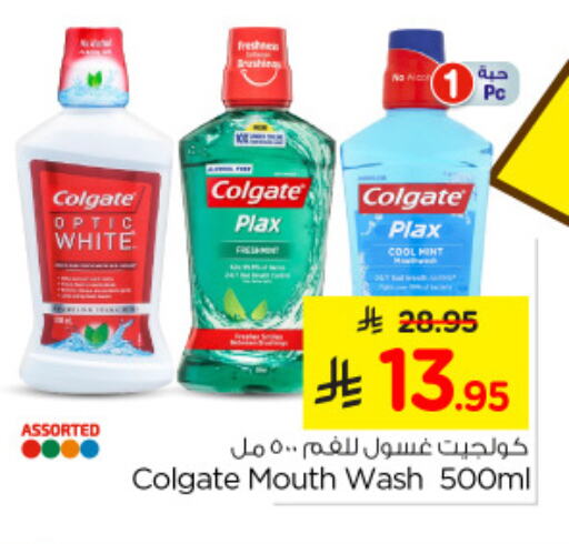 COLGATE Mouthwash available at Nesto in KSA, Saudi Arabia, Saudi - Dammam