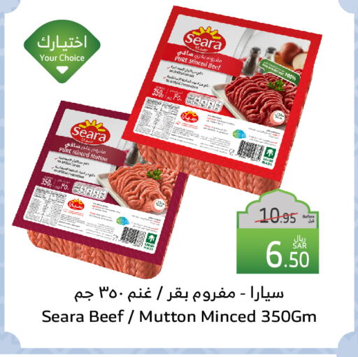 SEARA Beef available at Al Raya in KSA, Saudi Arabia, Saudi - Jazan