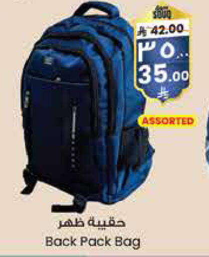 School Bag available at City Flower in KSA, Saudi Arabia, Saudi - Al-Kharj