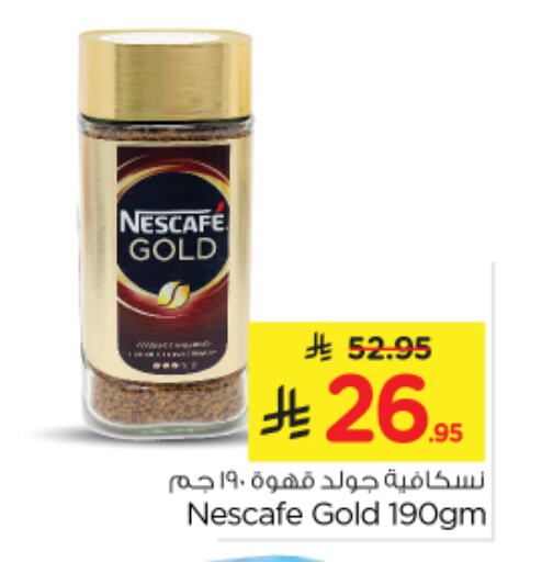 NESCAFE GOLD Coffee available at Nesto in KSA, Saudi Arabia, Saudi - Riyadh