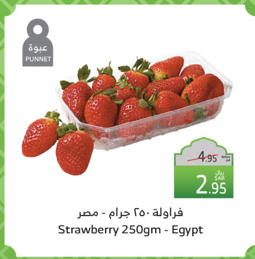 Berries from Egypt available at Al Raya in KSA, Saudi Arabia, Saudi - Mecca