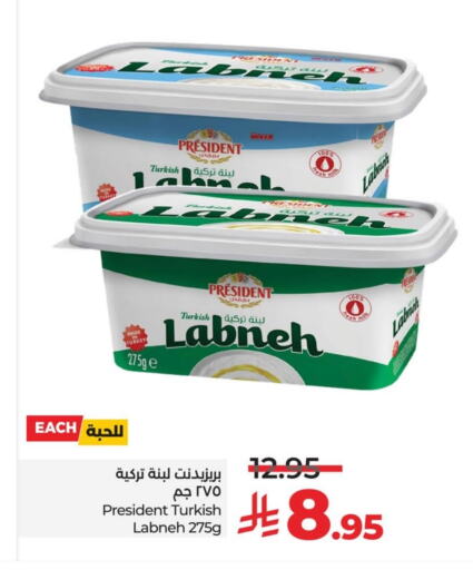 بريزيدنت لبنة available at لولو هايبرماركت in مملكة العربية السعودية, السعودية, سعودية - المنطقة الشرقية