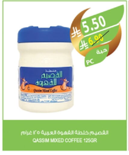 قهوة available at المزرعة in مملكة العربية السعودية, السعودية, سعودية - سكاكا