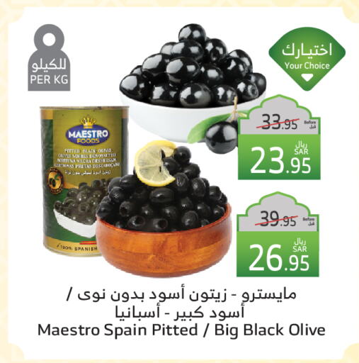 available at Al Raya in KSA, Saudi Arabia, Saudi - Bishah