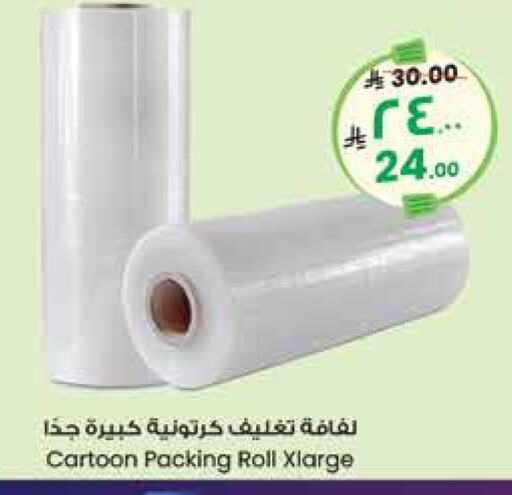 available at ستي فلاور in مملكة العربية السعودية, السعودية, سعودية - حائل‎